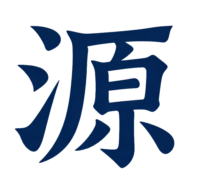 源支付